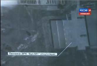 俄公布MH17证据质问美国：这是巧合吗