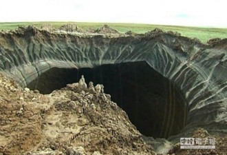 西伯利亚巨坑之谜被解开 结果令人扫兴