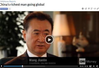 中国首富王健林：CNN若想被购 我能买