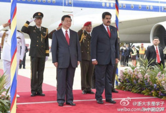 委内瑞拉为何会把中国国歌吹跑调了？