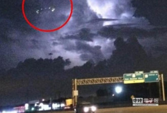 史上最清晰的UFO目击照 专家：无解！
