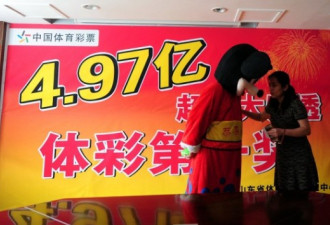 体彩4.97亿大奖得主穿米老鼠服装领奖