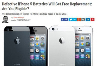 看看你的 iPhone 5是否能免费更换电池