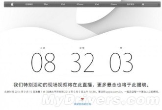 iPhone发布会现故障 全球观众学中文