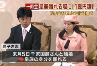 神社相遇 日本公主嫁平民政府发红包