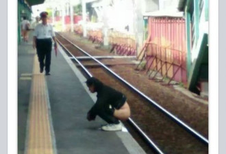 台湾女子月台上脱裤便溺 旅客看傻眼