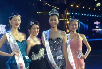 2014世界小姐中国区总决赛收官 冠军出炉