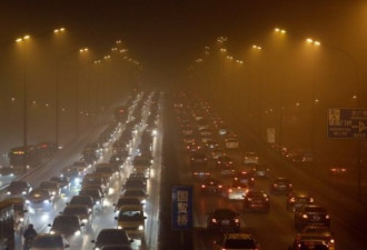 北京污染太严重 外国使节获高危补贴