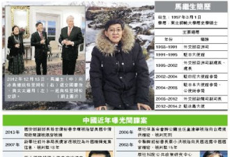 中国驻冰岛大使夫妇涉做日谍 官网除名