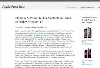 iPhone新机于10月17日在中国内地上市