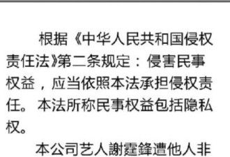 霆锋经纪人默认锋菲复合 斥偷拍行为