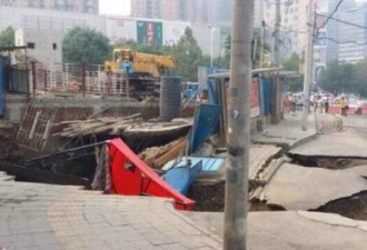 图：北京14号地铁附近 路面突然塌陷