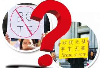 BC教师大罢工 华人家长不得不问的事