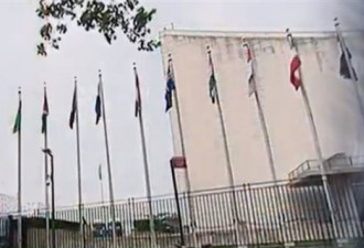 联合国大会开幕 加国每年缴多少钱？