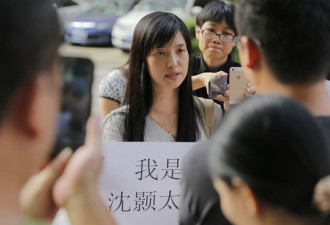 21世纪总裁沈颢被抓后 妻子举牌抗议