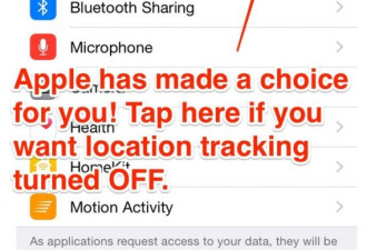 保护隐私 赶紧关闭iPhone的追踪功能