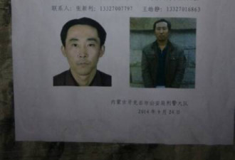 杀人犯逃亡23年被抓 在北京航站楼逃脱