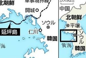朝韩巡逻艇在西部海域交界处发生交火