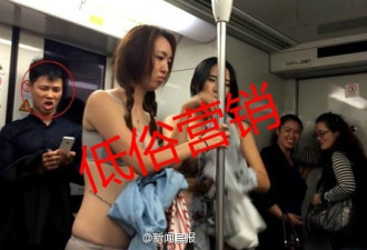 上海2女子地铁车厢内脱衣 只剩内衣裤