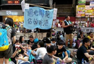 香港占领中环第4天：民众谈国庆示威