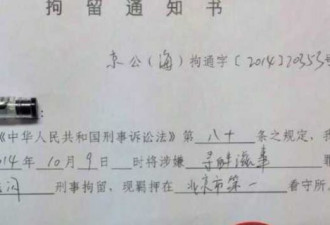 北京著名维权人士郭玉闪遭警方刑事拘留