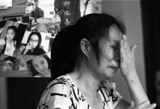失联女大学生在京遇害 三年后现尸内蒙