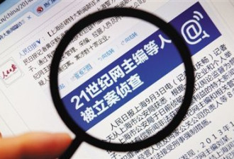 21世纪网总裁刘冬等25人已经被批捕