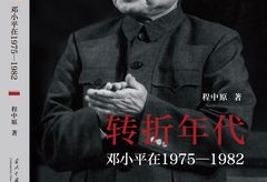 毛远新曾与邓小平当面争论 毛泽东支持