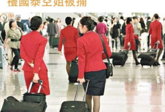 加国华裔男子飞港途中2摸空姐臀部被捕