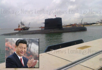 中国潜艇再次停靠斯里兰卡港口 印度不满