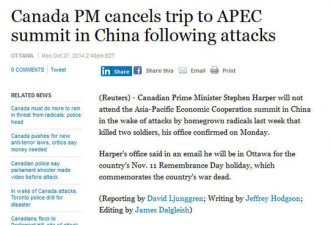 哈珀因国会枪击案取消出席北京APEC