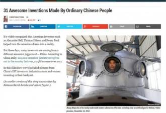 “高手在民间” 中国草根发明家震惊美媒