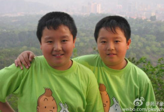 北大最帅双胞胎 两个170斤胖子华丽逆袭