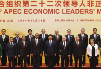 APEC：中国取得令世界瞩目的十大成就