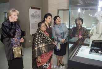 彭丽媛邀3领导人夫人到首都博物馆参观