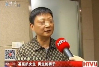 小学生爱摸女生私处 班上同学罢课抗议