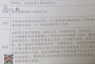 小学生爱摸女生私处 班上同学罢课抗议