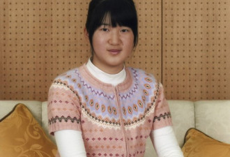 日本公主迎来13岁生日 官方公布其肖像