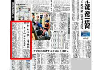 日媒如何报道南京大屠杀国家公祭仪式