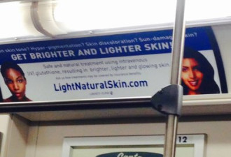 黑人变白人 地铁美白广告涉歧视撤下