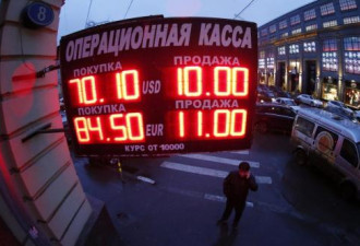 俄媒：明天油价就涨，也救不了卢布