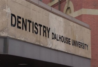 达尔豪斯大学13名牙医学院男生受到处分