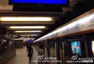 北京地铁2号线建国门站发生卧轨事件