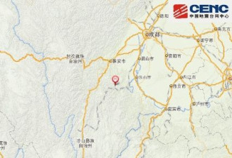四川乐山发生5.0级地震 震源深14千米