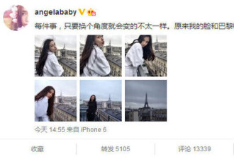 Angelababy浴袍照 网:小明拍照技术挺好