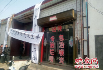 男孩黑诊所就医遭割喉 放血3分钟身亡