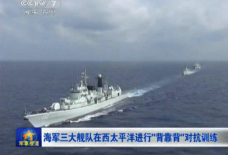 中国第四大舰队有望出世 外媒猜基地