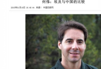 中国日报丢脸了 被指伪造美国作家文章