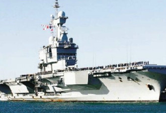 法国出动唯一航母赴中东复仇 打击IS