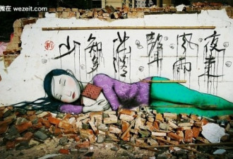 开眼了 实拍上海拆迁老宅的生动涂鸦